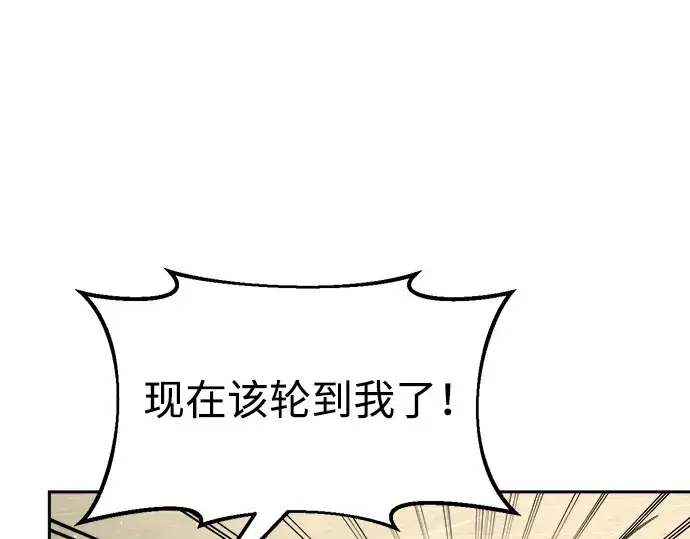 《成为塔防游戏里的暴君》第57话图180