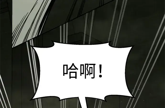 《成为塔防游戏里的暴君》第57话图182