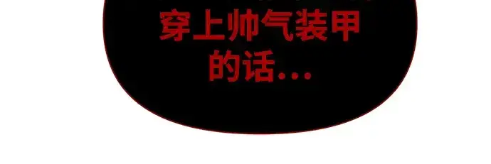 《成为塔防游戏里的暴君》第57话图194
