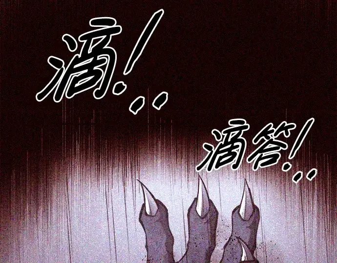 《成为塔防游戏里的暴君》第57话图196