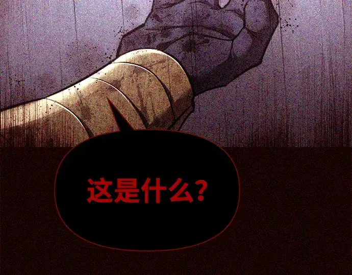 《成为塔防游戏里的暴君》第57话图197