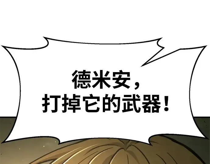 《成为塔防游戏里的暴君》第57话图20