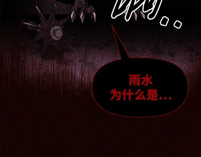 《成为塔防游戏里的暴君》第57话图201