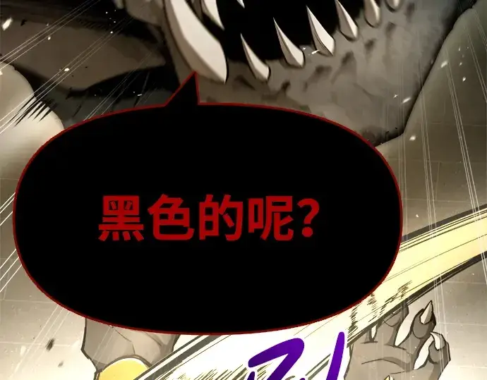 《成为塔防游戏里的暴君》第57话图205
