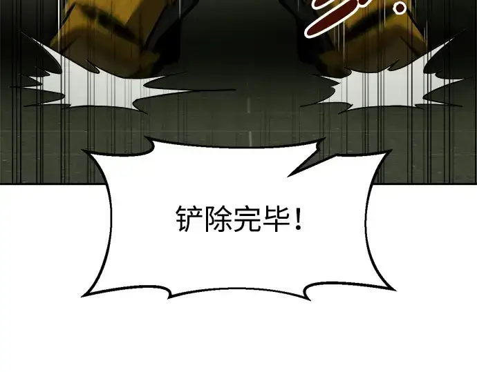 《成为塔防游戏里的暴君》第57话图213