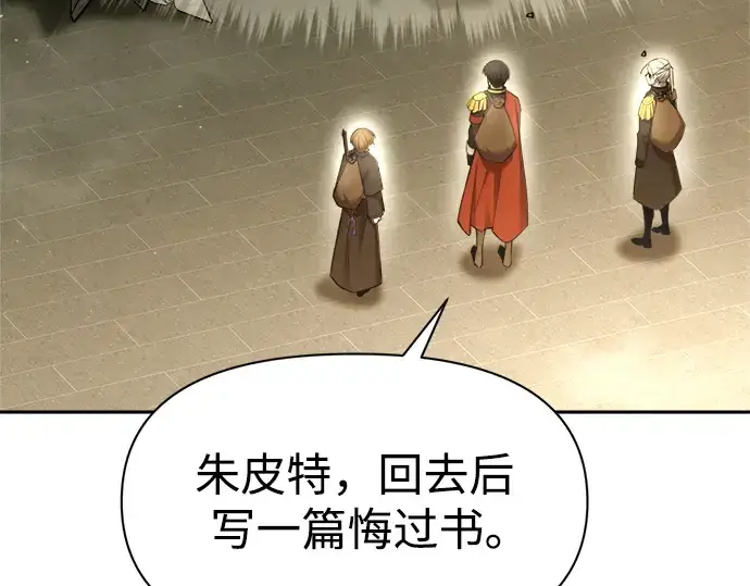 《成为塔防游戏里的暴君》第57话图218