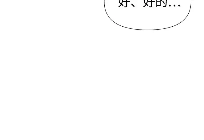 《成为塔防游戏里的暴君》第57话图220