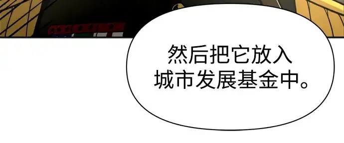 《成为塔防游戏里的暴君》第57话图223