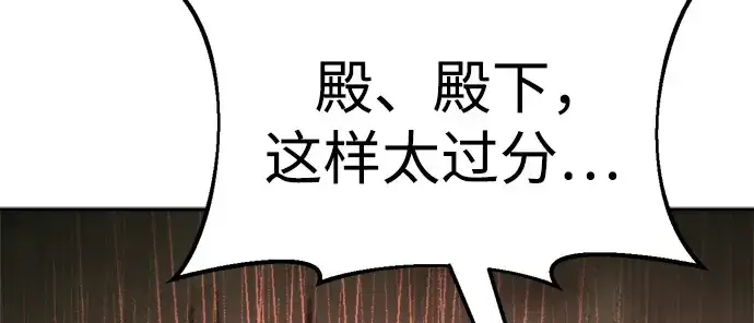 《成为塔防游戏里的暴君》第57话图225
