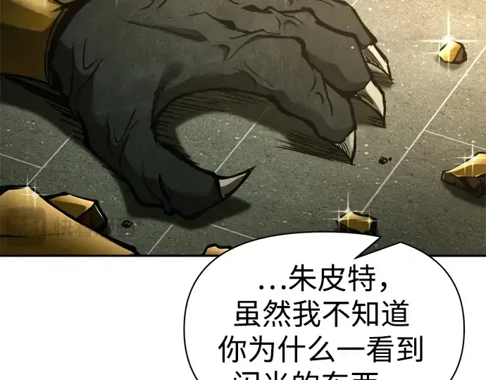 《成为塔防游戏里的暴君》第57话图230