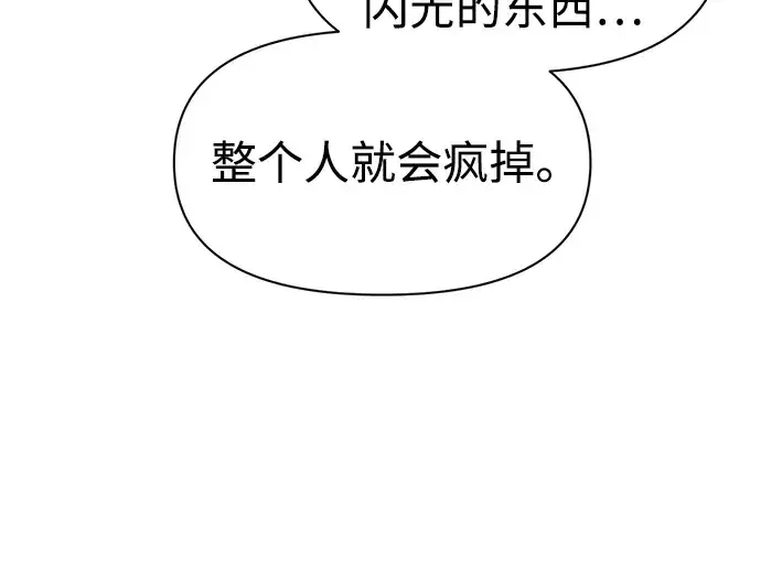 《成为塔防游戏里的暴君》第57话图231