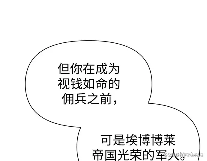 《成为塔防游戏里的暴君》第57话图232