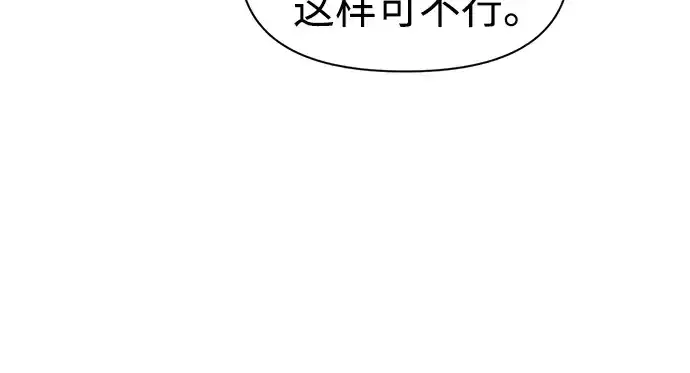 《成为塔防游戏里的暴君》第57话图243