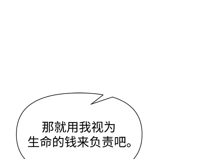 《成为塔防游戏里的暴君》第57话图247