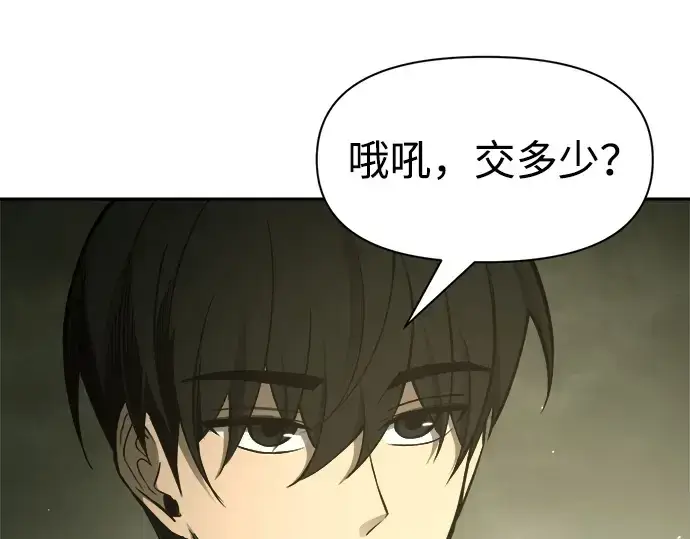 《成为塔防游戏里的暴君》第57话图249