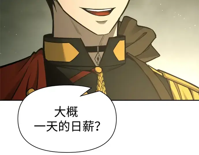 《成为塔防游戏里的暴君》第57话图250