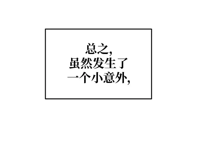 《成为塔防游戏里的暴君》第57话图257