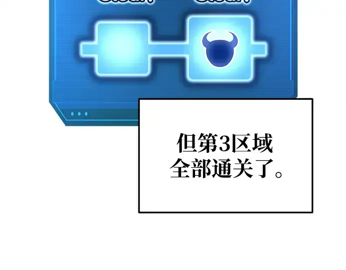 《成为塔防游戏里的暴君》第57话图259