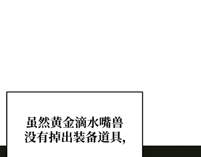 《成为塔防游戏里的暴君》第57话图261