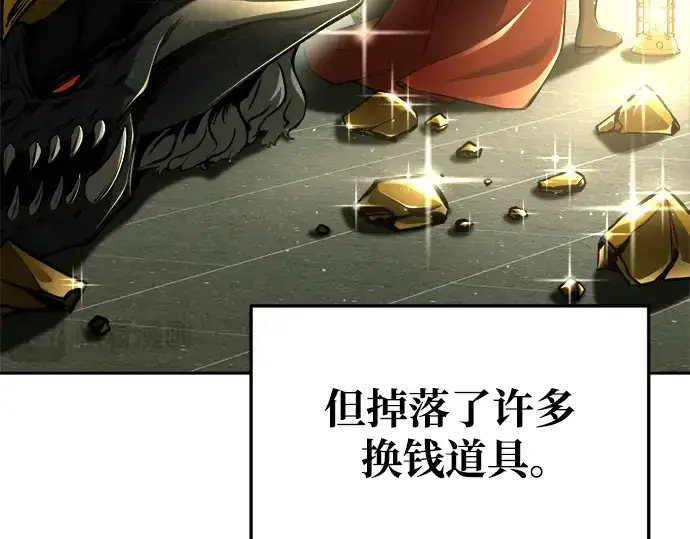 《成为塔防游戏里的暴君》第57话图263