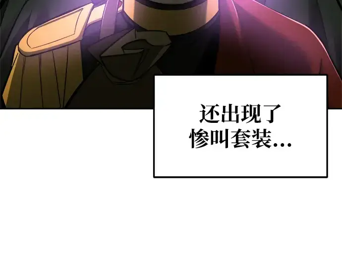 《成为塔防游戏里的暴君》第57话图267