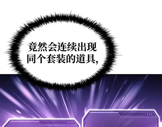 《成为塔防游戏里的暴君》第57话图269
