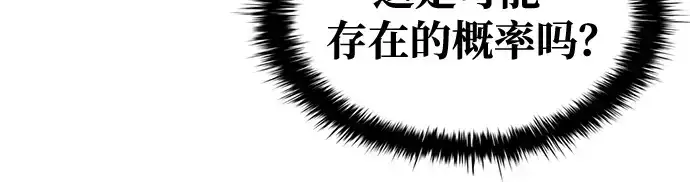 《成为塔防游戏里的暴君》第57话图271
