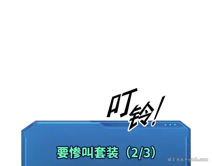 《成为塔防游戏里的暴君》第57话图272