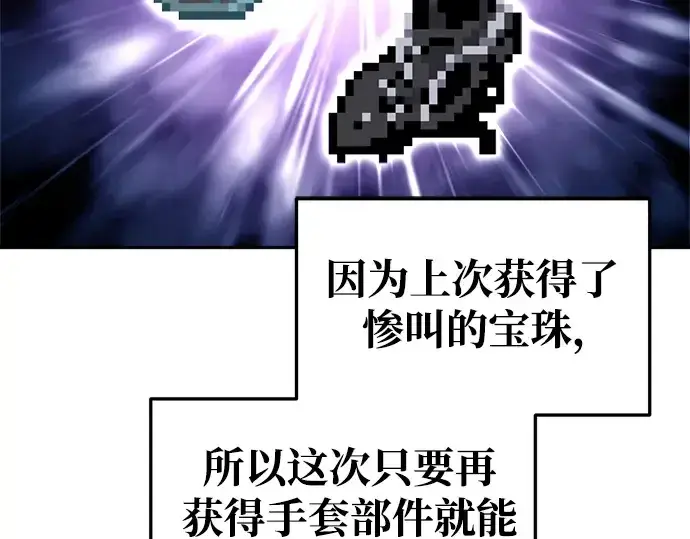 《成为塔防游戏里的暴君》第57话图274
