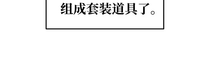 《成为塔防游戏里的暴君》第57话图275