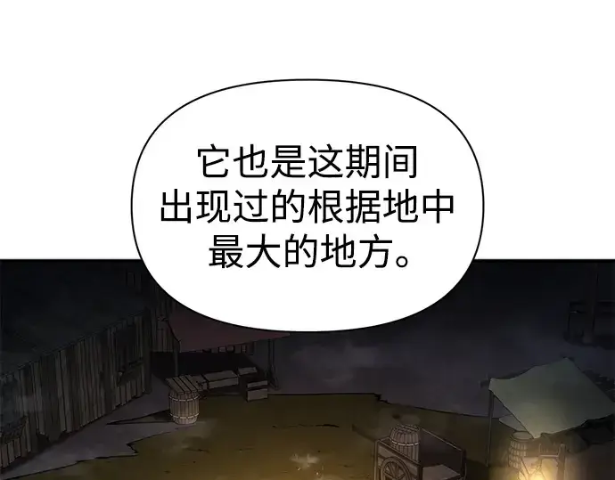 《成为塔防游戏里的暴君》第57话图285