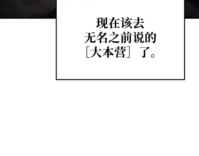 《成为塔防游戏里的暴君》第57话图287