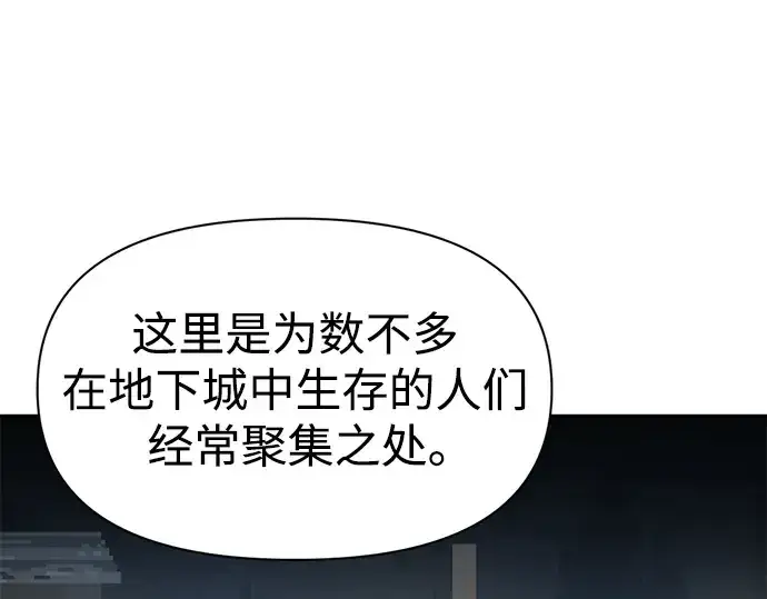 《成为塔防游戏里的暴君》第57话图289