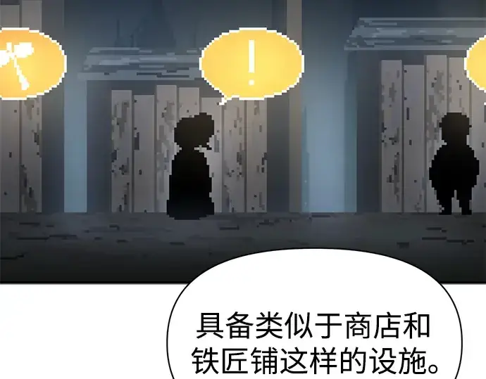 《成为塔防游戏里的暴君》第57话图290
