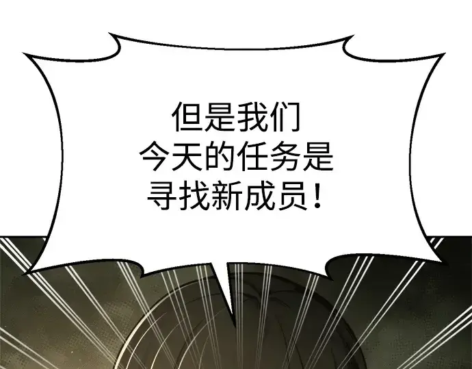 《成为塔防游戏里的暴君》第57话图292