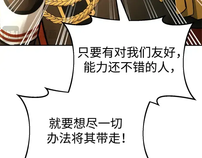 《成为塔防游戏里的暴君》第57话图294