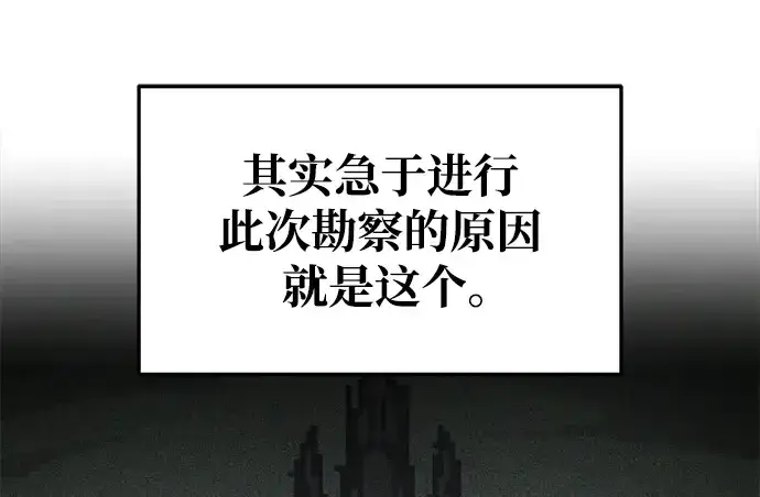 《成为塔防游戏里的暴君》第57话图297