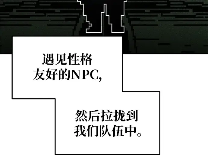 《成为塔防游戏里的暴君》第57话图299