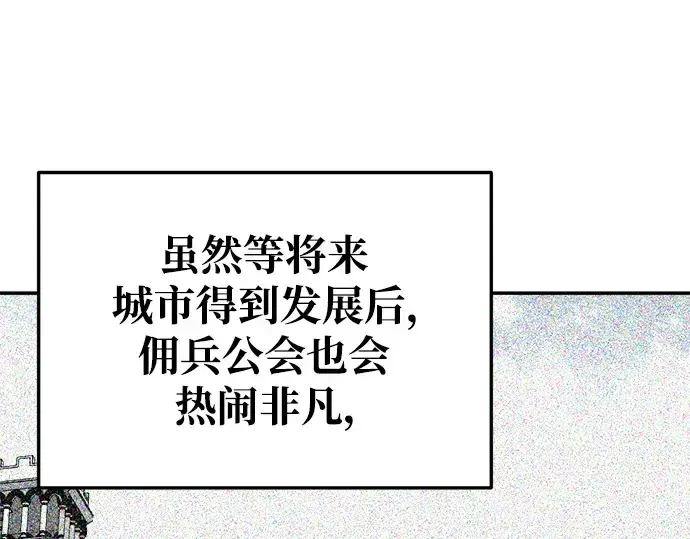 《成为塔防游戏里的暴君》第57话图301