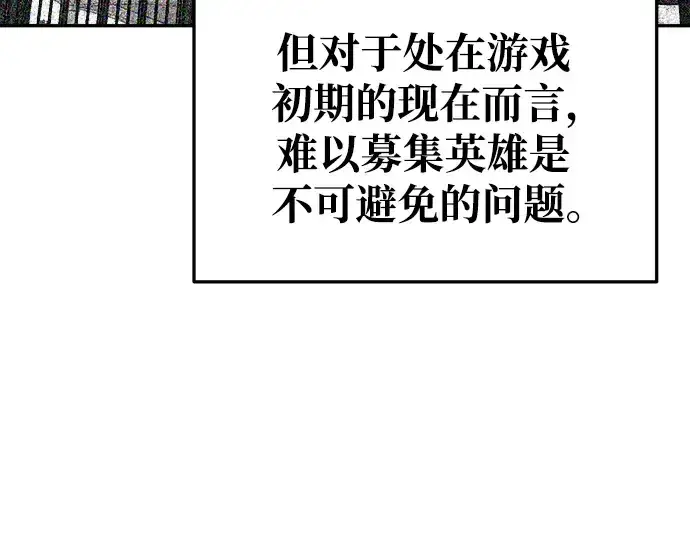 《成为塔防游戏里的暴君》第57话图303