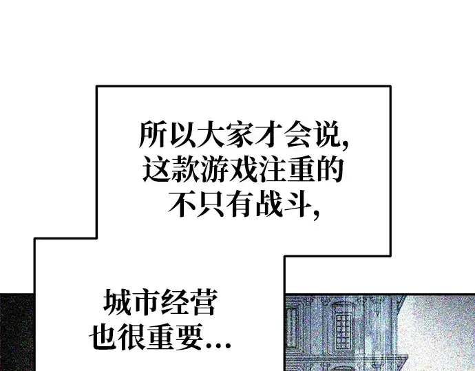 《成为塔防游戏里的暴君》第57话图305