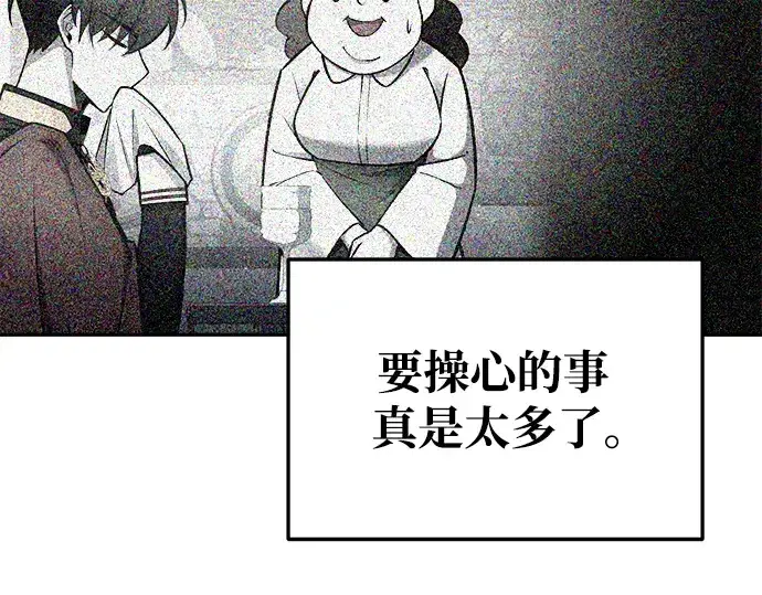 《成为塔防游戏里的暴君》第57话图307
