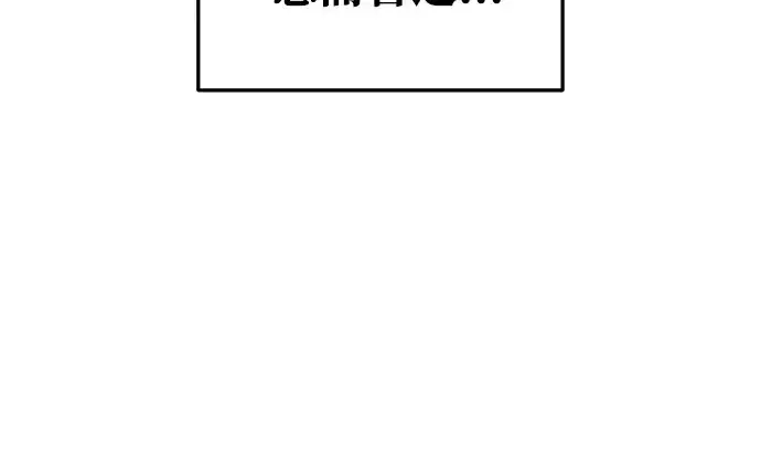 《成为塔防游戏里的暴君》第57话图310