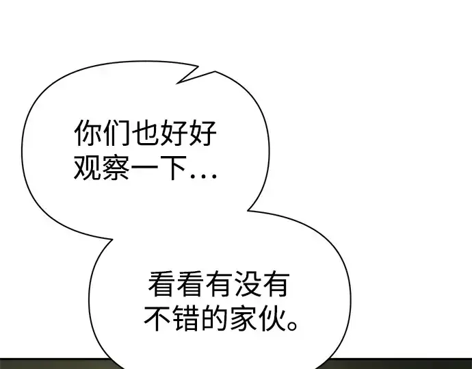 《成为塔防游戏里的暴君》第57话图311