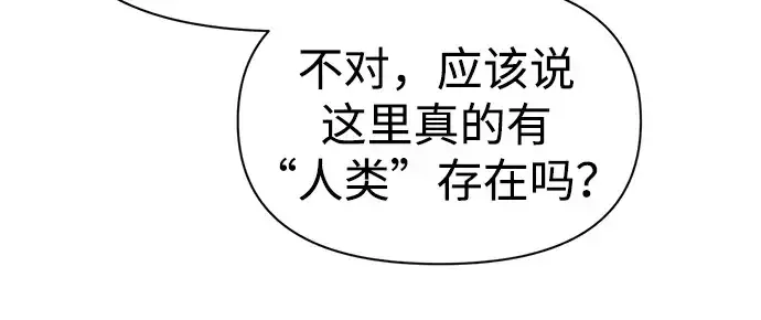 《成为塔防游戏里的暴君》第57话图314