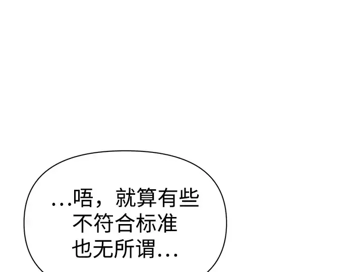 《成为塔防游戏里的暴君》第57话图315