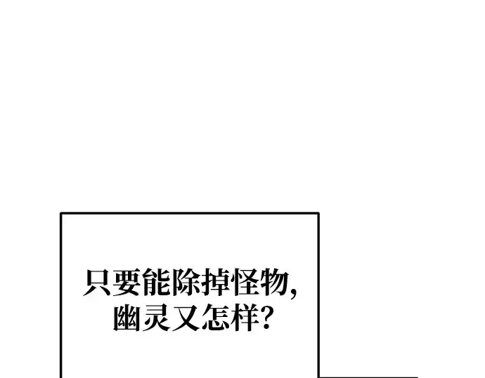 《成为塔防游戏里的暴君》第57话图319