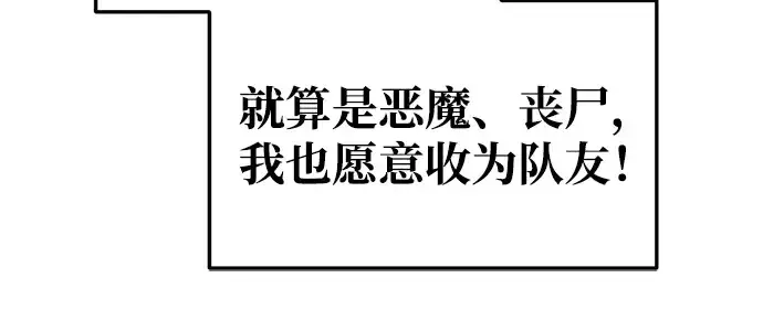 《成为塔防游戏里的暴君》第57话图320
