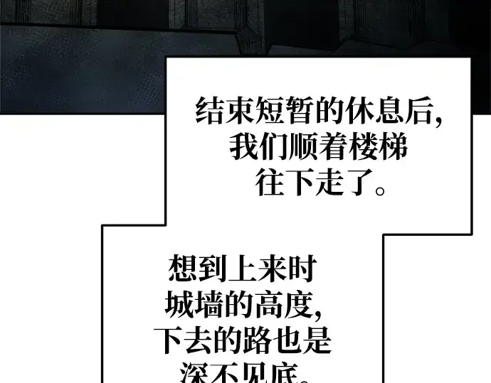 《成为塔防游戏里的暴君》第57话图325