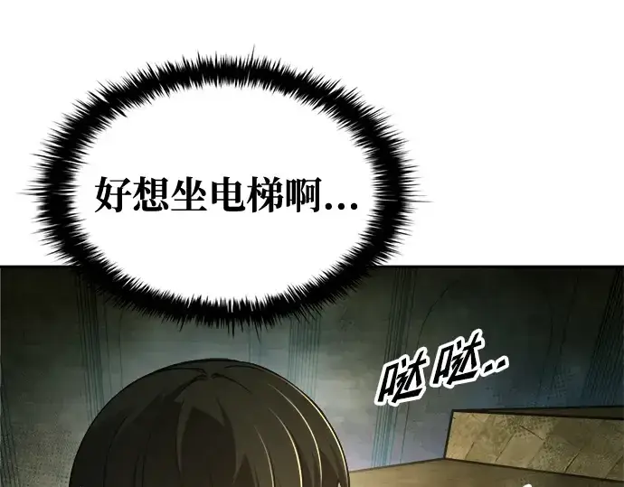 《成为塔防游戏里的暴君》第57话图327
